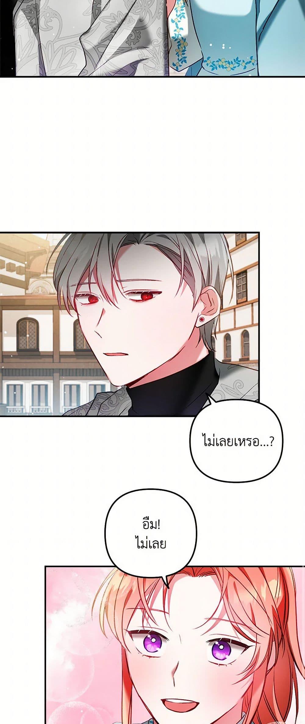Manga-lc-com อ่านมังงะ อ่านการ์ตูน ออนไลน์ ฟรี Preventing the Making of a Tyrant ตอนที่ 1 2 3 4 5 6 7 8 9 10 11 12 13 14 ฟรี ไม่มีโฆษณา Manga-lc - อ่าน มังงะ อ่าน การ์ตูน ออนไลน์ อ่านมังงะ ฟรี