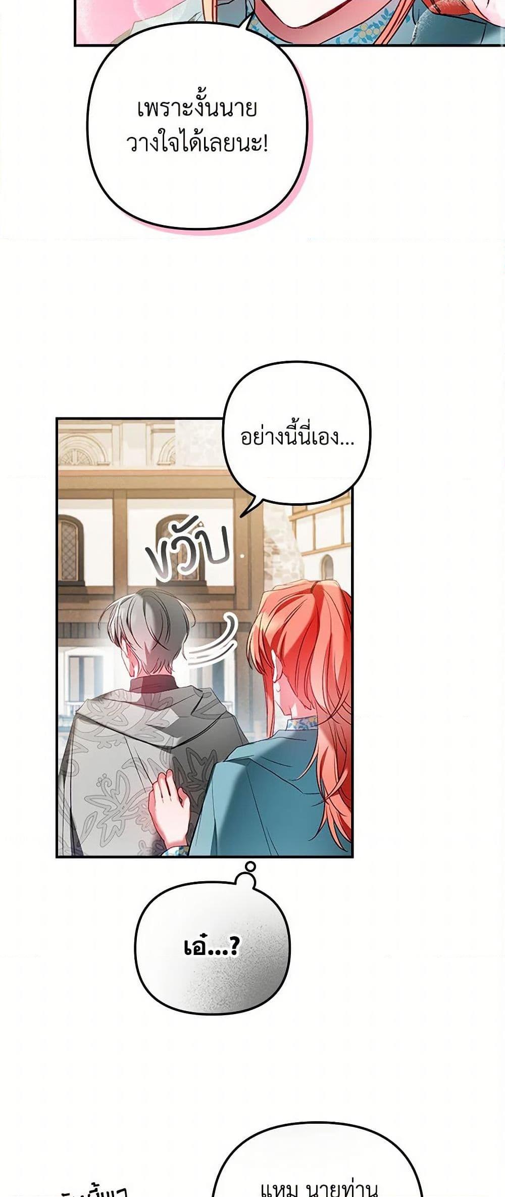Manga-lc-com อ่านมังงะ อ่านการ์ตูน ออนไลน์ ฟรี Preventing the Making of a Tyrant ตอนที่ 1 2 3 4 5 6 7 8 9 10 11 12 13 14 ฟรี ไม่มีโฆษณา Manga-lc - อ่าน มังงะ อ่าน การ์ตูน ออนไลน์ อ่านมังงะ ฟรี