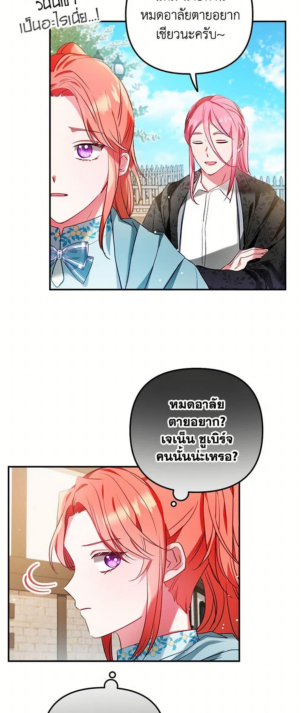 Manga-lc-com อ่านมังงะ อ่านการ์ตูน ออนไลน์ ฟรี Preventing the Making of a Tyrant ตอนที่ 1 2 3 4 5 6 7 8 9 10 11 12 13 14 ฟรี ไม่มีโฆษณา Manga-lc - อ่าน มังงะ อ่าน การ์ตูน ออนไลน์ อ่านมังงะ ฟรี