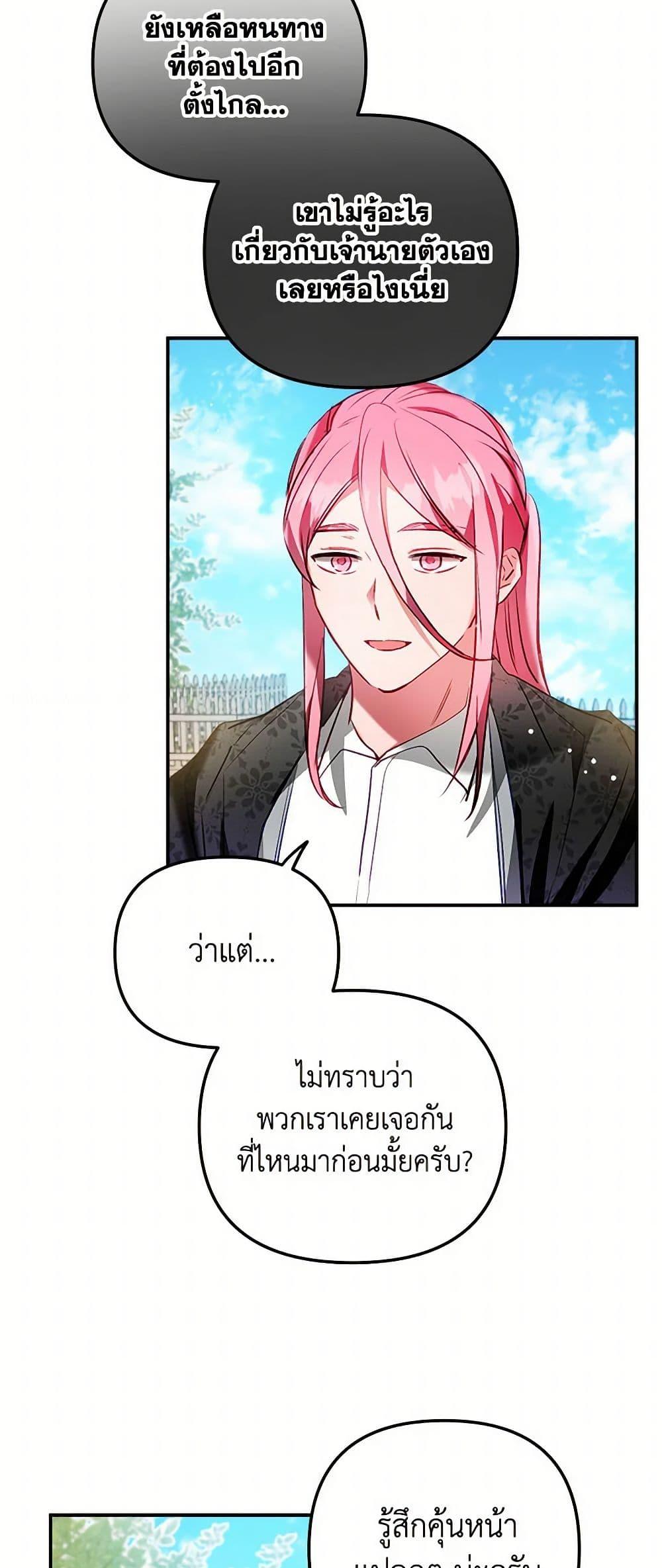 Manga-lc-com อ่านมังงะ อ่านการ์ตูน ออนไลน์ ฟรี Preventing the Making of a Tyrant ตอนที่ 1 2 3 4 5 6 7 8 9 10 11 12 13 14 ฟรี ไม่มีโฆษณา Manga-lc - อ่าน มังงะ อ่าน การ์ตูน ออนไลน์ อ่านมังงะ ฟรี