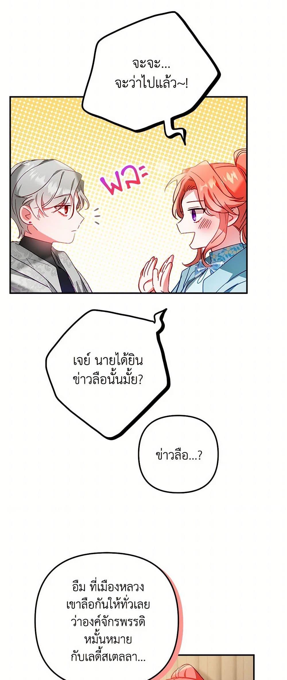Manga-lc-com อ่านมังงะ อ่านการ์ตูน ออนไลน์ ฟรี Preventing the Making of a Tyrant ตอนที่ 1 2 3 4 5 6 7 8 9 10 11 12 13 14 ฟรี ไม่มีโฆษณา Manga-lc - อ่าน มังงะ อ่าน การ์ตูน ออนไลน์ อ่านมังงะ ฟรี