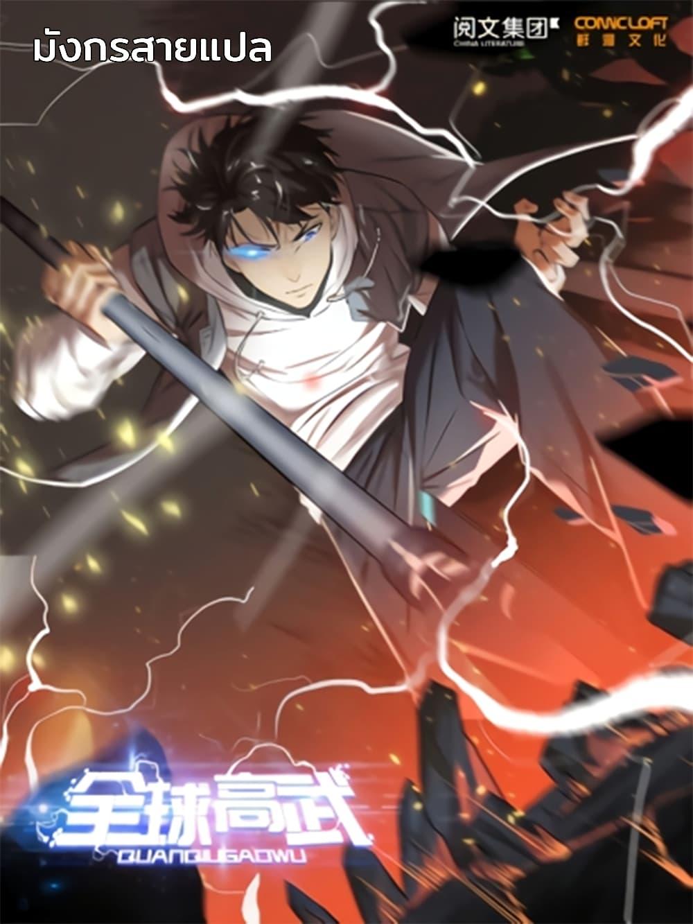 Manga-lc-com อ่านมังงะ อ่านการ์ตูน ออนไลน์ ฟรี Global Martial Arts ระบบจอมยุทธสุดโกงแห่งโลกคู่ขนาน ตอนที่ 1 2 3 4 5 6 7 8 9 10 11 12 13 14 ฟรี ไม่มีโฆษณา Manga-lc - อ่าน มังงะ อ่าน การ์ตูน ออนไลน์ อ่านมังงะ ฟรี