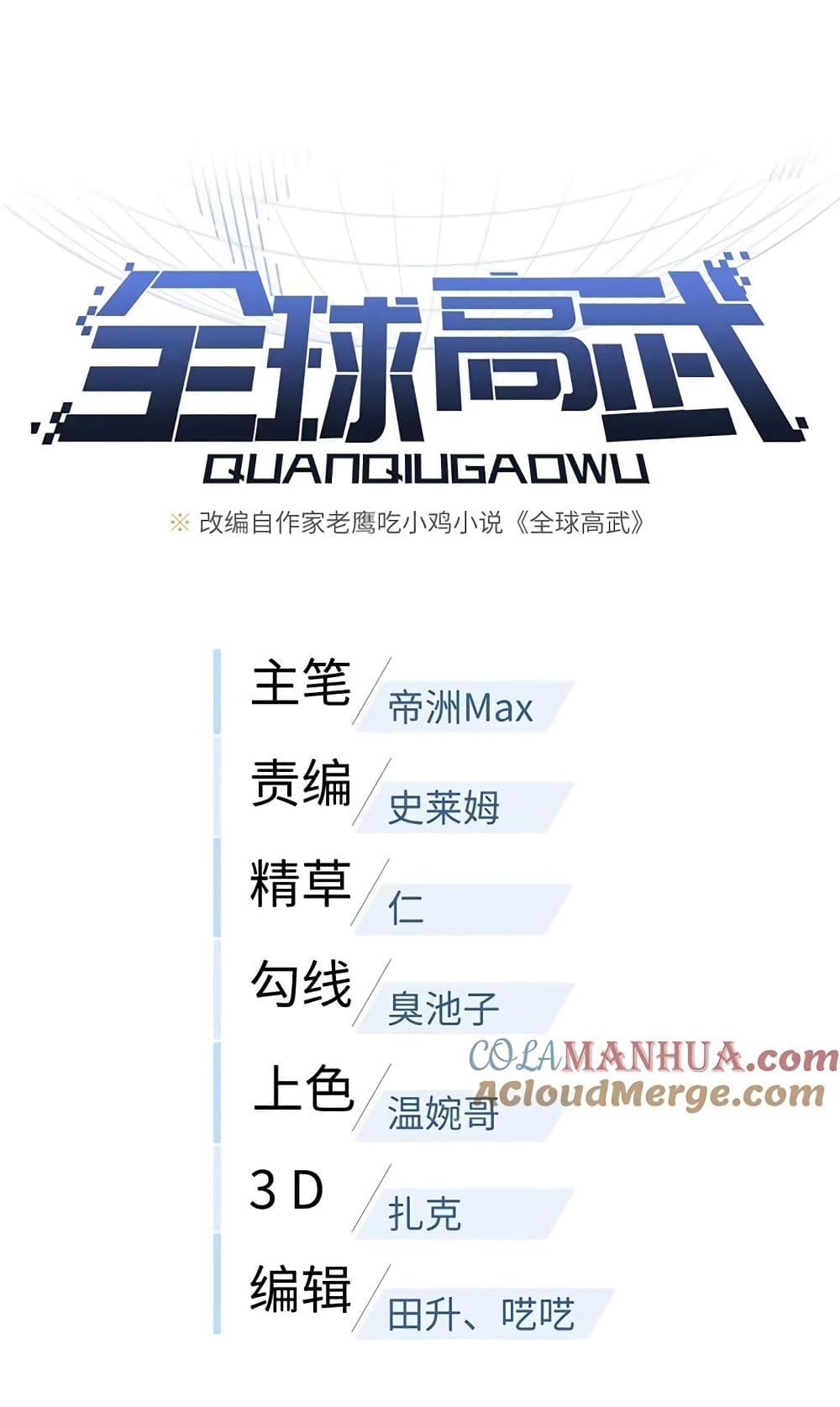 Manga-lc-com อ่านมังงะ อ่านการ์ตูน ออนไลน์ ฟรี Global Martial Arts ระบบจอมยุทธสุดโกงแห่งโลกคู่ขนาน ตอนที่ 1 2 3 4 5 6 7 8 9 10 11 12 13 14 ฟรี ไม่มีโฆษณา Manga-lc - อ่าน มังงะ อ่าน การ์ตูน ออนไลน์ อ่านมังงะ ฟรี