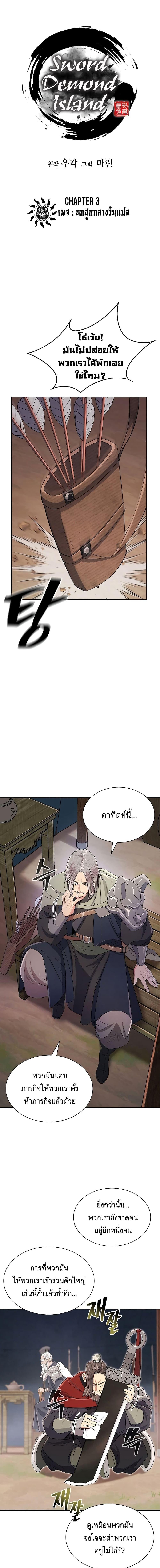 Manga-lc-com อ่านมังงะ อ่านการ์ตูน ออนไลน์ ฟรี Sword Demon Island ตอนที่ 1 2 3 4 5 6 7 8 9 10 11 12 13 14 ฟรี ไม่มีโฆษณา Manga-lc - อ่าน มังงะ อ่าน การ์ตูน ออนไลน์ อ่านมังงะ ฟรี