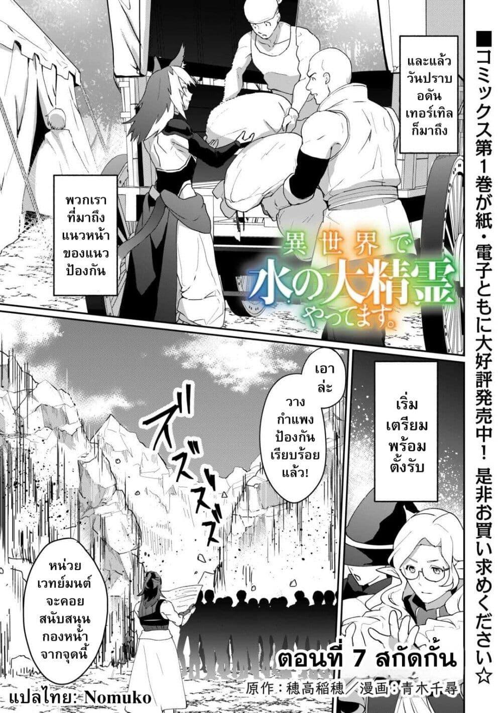 Manga-lc-com อ่านมังงะ อ่านการ์ตูน ออนไลน์ ฟรี Isekai de Mizu no Dai Seirei Yattemasu ตอนที่ 1 2 3 4 5 6 7 8 9 10 11 12 13 14 ฟรี ไม่มีโฆษณา Manga-lc - อ่าน มังงะ อ่าน การ์ตูน ออนไลน์ อ่านมังงะ ฟรี