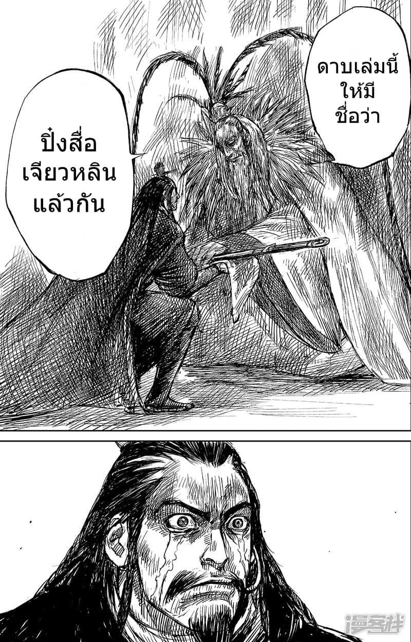 Manga-lc-com อ่านมังงะ อ่านการ์ตูน ออนไลน์ ฟรี Blades of the Guardians ตอนที่ 1 2 3 4 5 6 7 8 9 10 11 12 13 14 ฟรี ไม่มีโฆษณา Manga-lc - อ่าน มังงะ อ่าน การ์ตูน ออนไลน์ อ่านมังงะ ฟรี