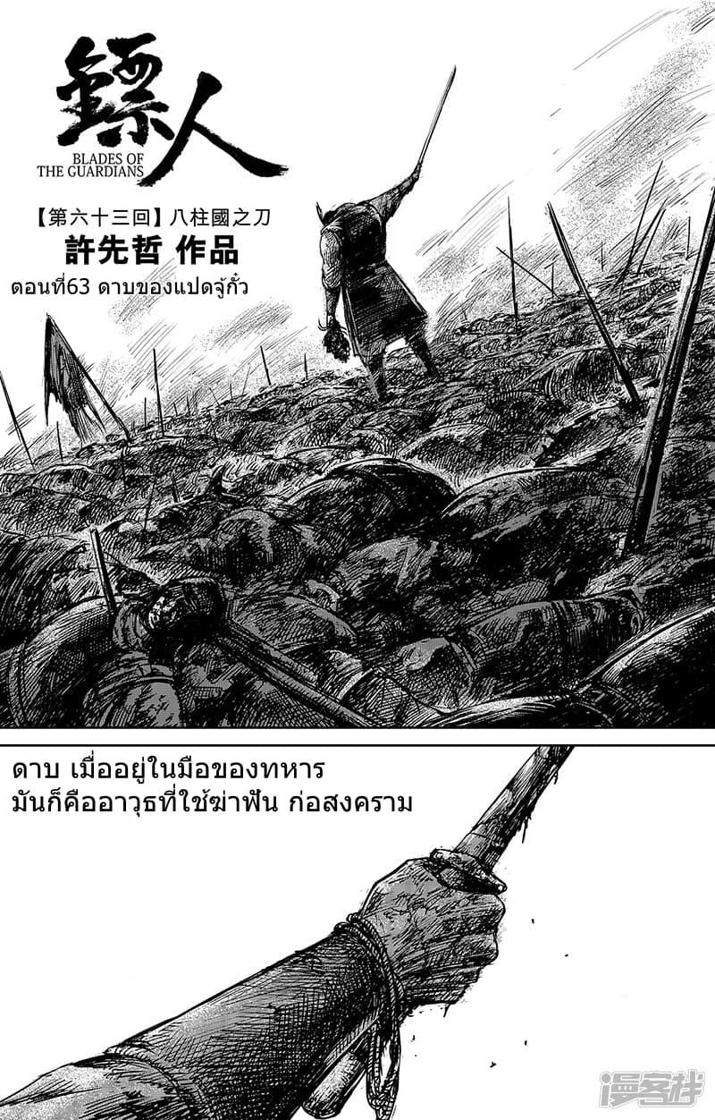 Manga-lc-com อ่านมังงะ อ่านการ์ตูน ออนไลน์ ฟรี Blades of the Guardians ตอนที่ 1 2 3 4 5 6 7 8 9 10 11 12 13 14 ฟรี ไม่มีโฆษณา Manga-lc - อ่าน มังงะ อ่าน การ์ตูน ออนไลน์ อ่านมังงะ ฟรี