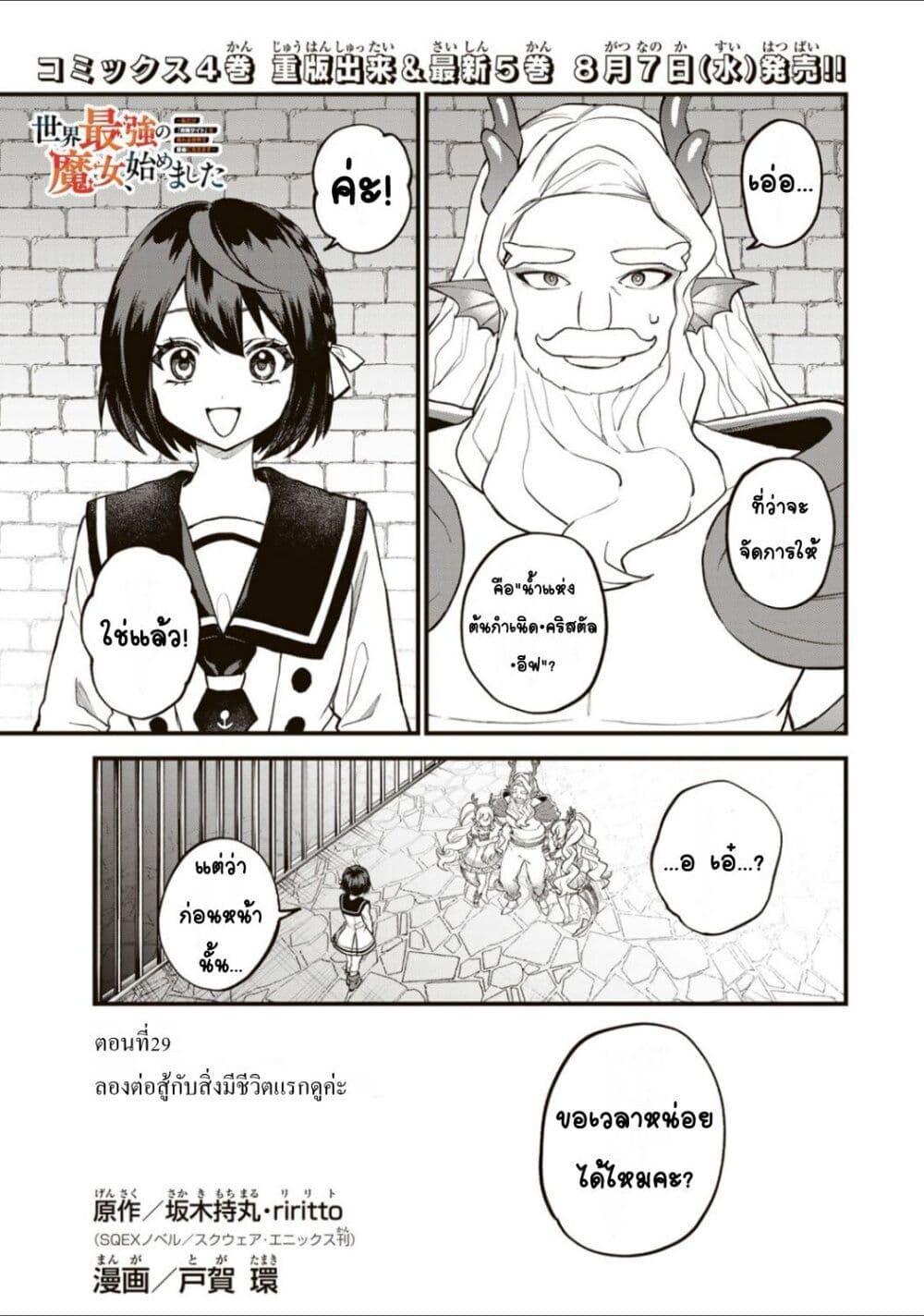 Doujin-Lc- อ่าน โดจิน มังฮวา เกาหลี ญี่ปุ่น จีน แปลไทย Sekai Saikyou no Majo, Hajimemashita – Watashidake “Kouryaku Saito” wo Mireru Sekai de Jiyuu ni Ikimasu ตอนที่ 1 2 3 4 5 6 7 8 9 10 11 12 13 14 ฟรี ไม่มีโฆษณา อ่าน โดจิน Manhwa เกาหลี ญี่ปุ่น จีน เรามีครบ คัดมาให้เน้นๆ โดจิน 18+ รับประกันความฟินโดย  Doujin Lc