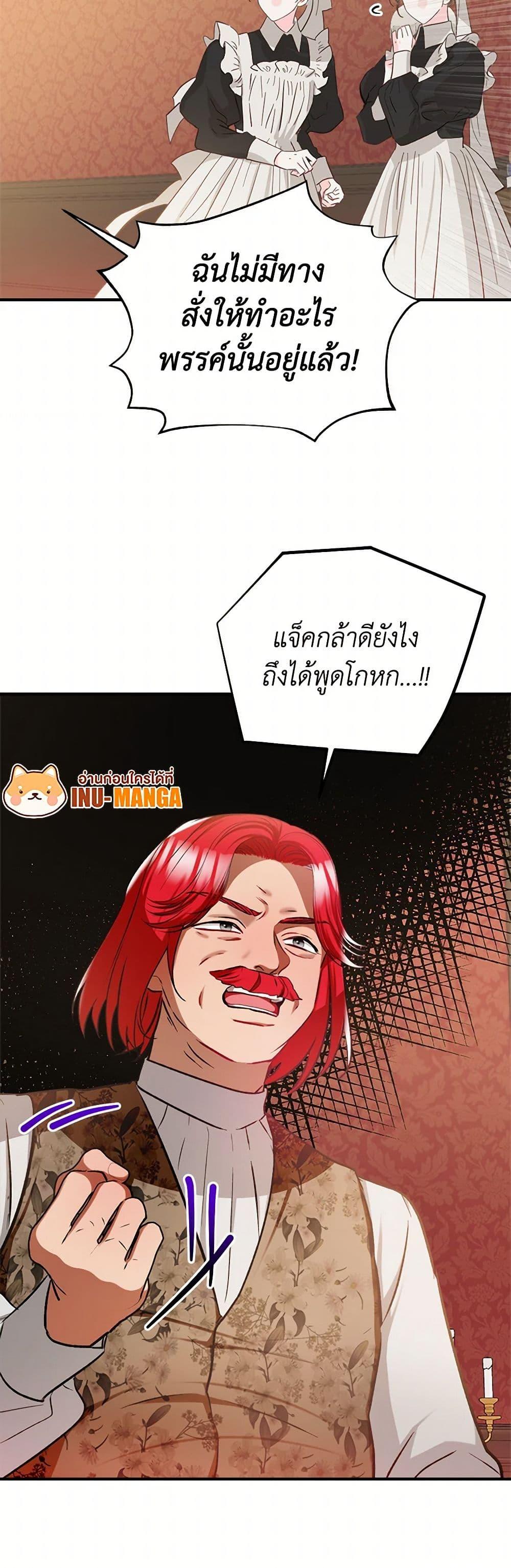 Manga-lc-com อ่านมังงะ อ่านการ์ตูน ออนไลน์ ฟรี Preventing the Making of a Tyrant ตอนที่ 1 2 3 4 5 6 7 8 9 10 11 12 13 14 ฟรี ไม่มีโฆษณา Manga-lc - อ่าน มังงะ อ่าน การ์ตูน ออนไลน์ อ่านมังงะ ฟรี