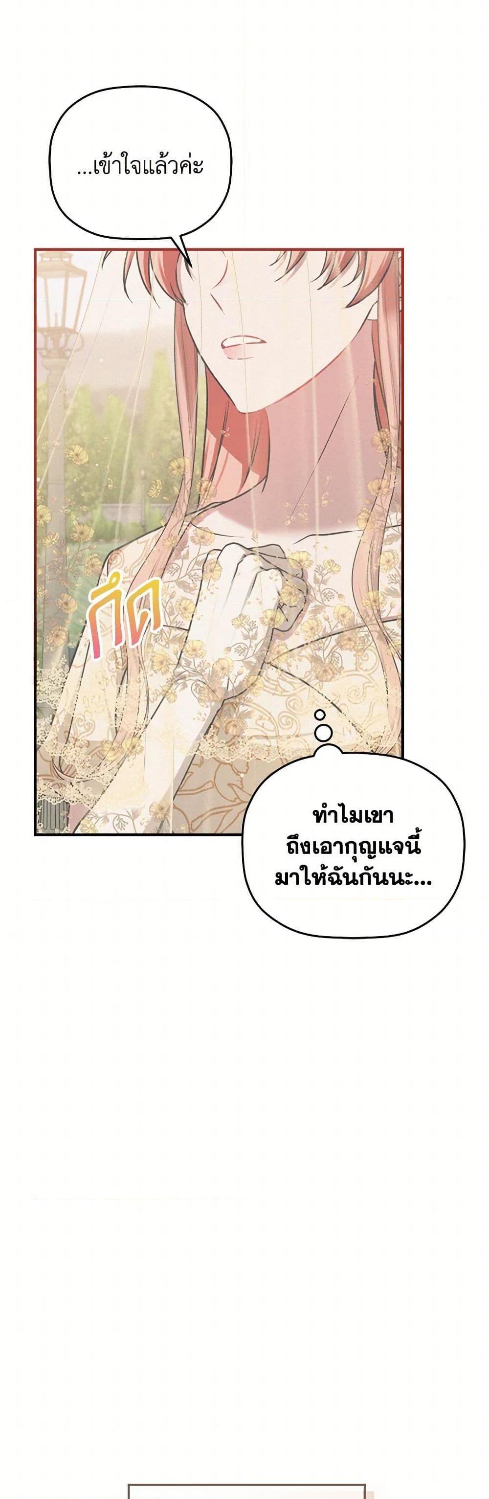 Manga-lc-com อ่านมังงะ อ่านการ์ตูน ออนไลน์ ฟรี Preventing the Making of a Tyrant ตอนที่ 1 2 3 4 5 6 7 8 9 10 11 12 13 14 ฟรี ไม่มีโฆษณา Manga-lc - อ่าน มังงะ อ่าน การ์ตูน ออนไลน์ อ่านมังงะ ฟรี