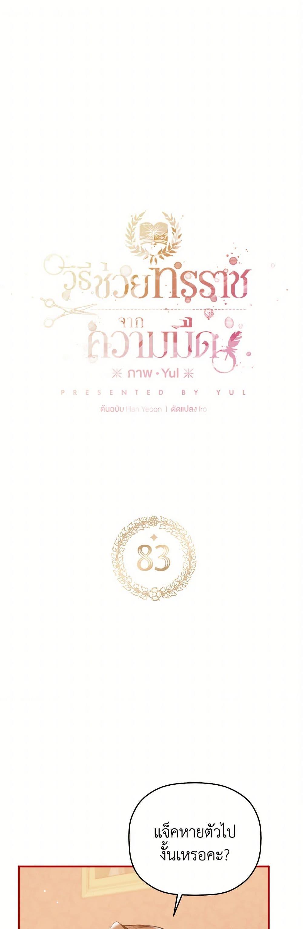 Manga-lc-com อ่านมังงะ อ่านการ์ตูน ออนไลน์ ฟรี Preventing the Making of a Tyrant ตอนที่ 1 2 3 4 5 6 7 8 9 10 11 12 13 14 ฟรี ไม่มีโฆษณา Manga-lc - อ่าน มังงะ อ่าน การ์ตูน ออนไลน์ อ่านมังงะ ฟรี