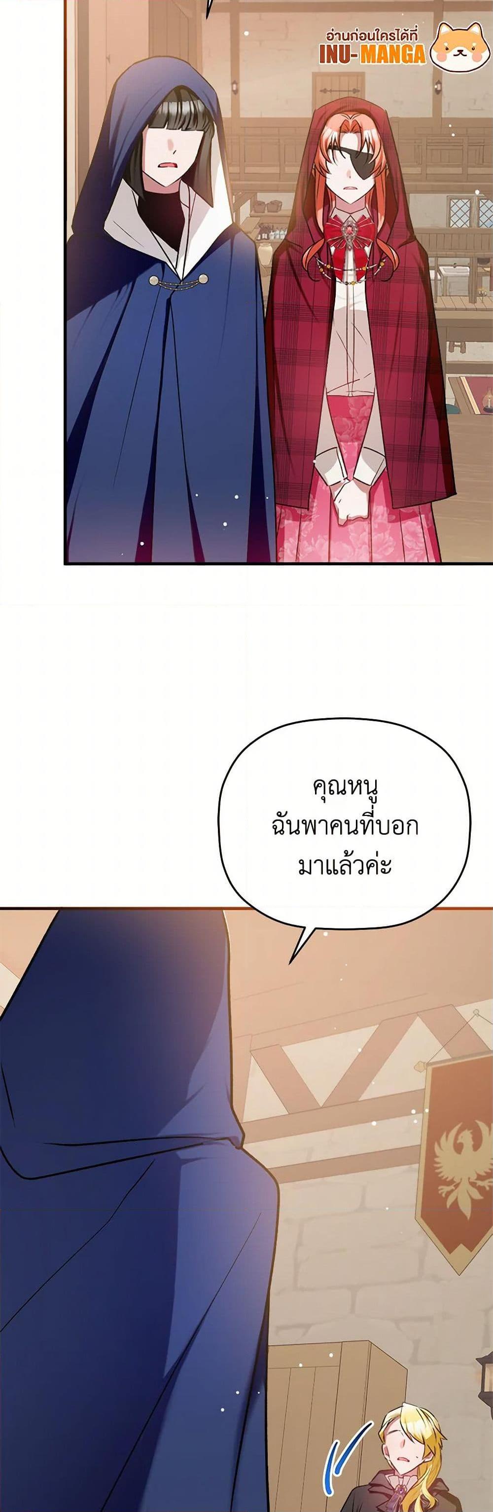 Manga-lc-com อ่านมังงะ อ่านการ์ตูน ออนไลน์ ฟรี Preventing the Making of a Tyrant ตอนที่ 1 2 3 4 5 6 7 8 9 10 11 12 13 14 ฟรี ไม่มีโฆษณา Manga-lc - อ่าน มังงะ อ่าน การ์ตูน ออนไลน์ อ่านมังงะ ฟรี