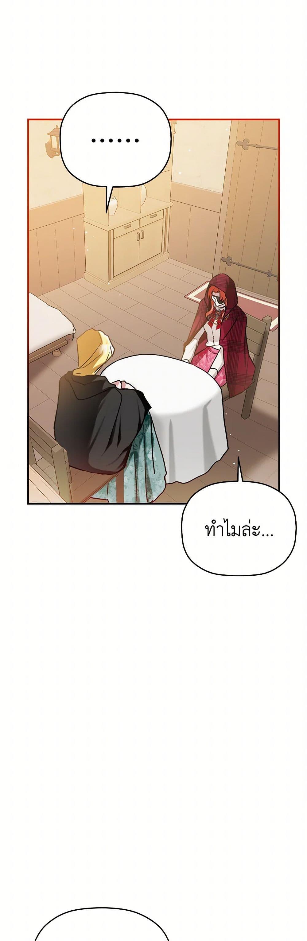 Manga-lc-com อ่านมังงะ อ่านการ์ตูน ออนไลน์ ฟรี Preventing the Making of a Tyrant ตอนที่ 1 2 3 4 5 6 7 8 9 10 11 12 13 14 ฟรี ไม่มีโฆษณา Manga-lc - อ่าน มังงะ อ่าน การ์ตูน ออนไลน์ อ่านมังงะ ฟรี