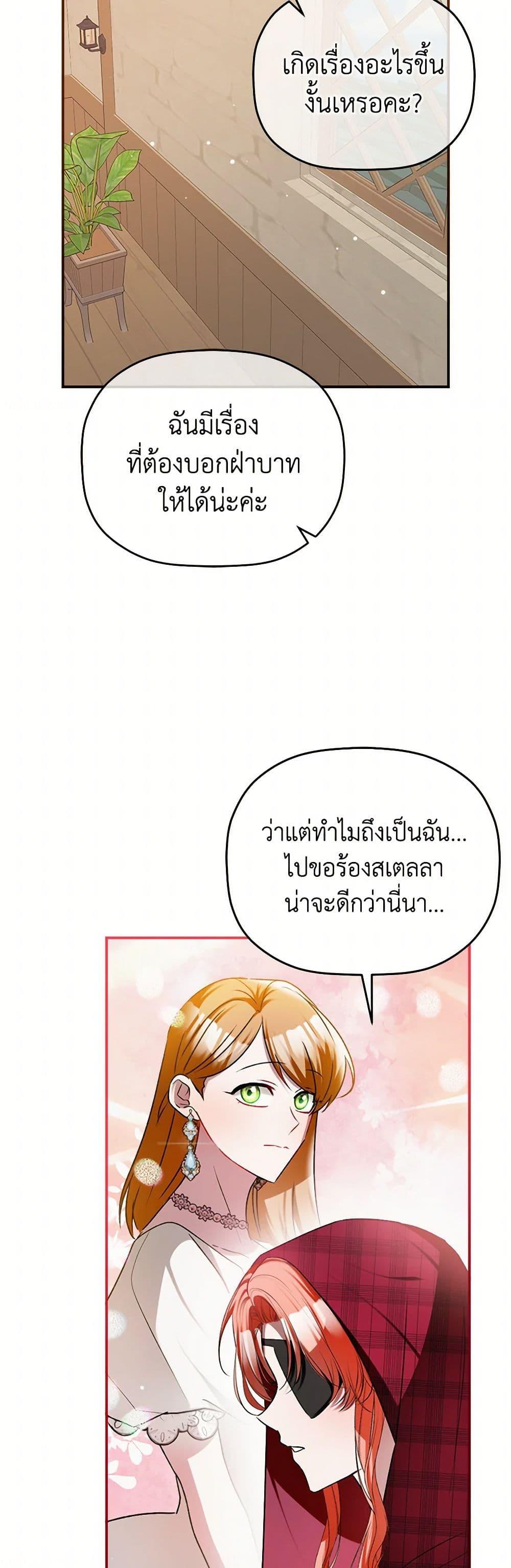 Manga-lc-com อ่านมังงะ อ่านการ์ตูน ออนไลน์ ฟรี Preventing the Making of a Tyrant ตอนที่ 1 2 3 4 5 6 7 8 9 10 11 12 13 14 ฟรี ไม่มีโฆษณา Manga-lc - อ่าน มังงะ อ่าน การ์ตูน ออนไลน์ อ่านมังงะ ฟรี