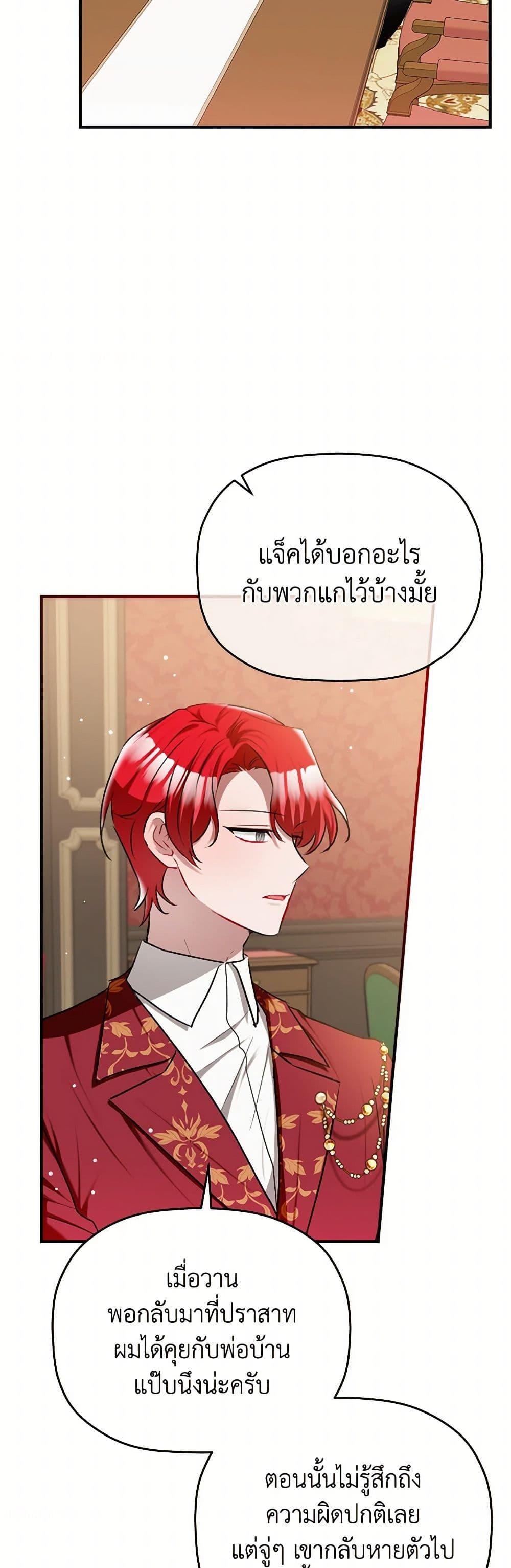 Manga-lc-com อ่านมังงะ อ่านการ์ตูน ออนไลน์ ฟรี Preventing the Making of a Tyrant ตอนที่ 1 2 3 4 5 6 7 8 9 10 11 12 13 14 ฟรี ไม่มีโฆษณา Manga-lc - อ่าน มังงะ อ่าน การ์ตูน ออนไลน์ อ่านมังงะ ฟรี