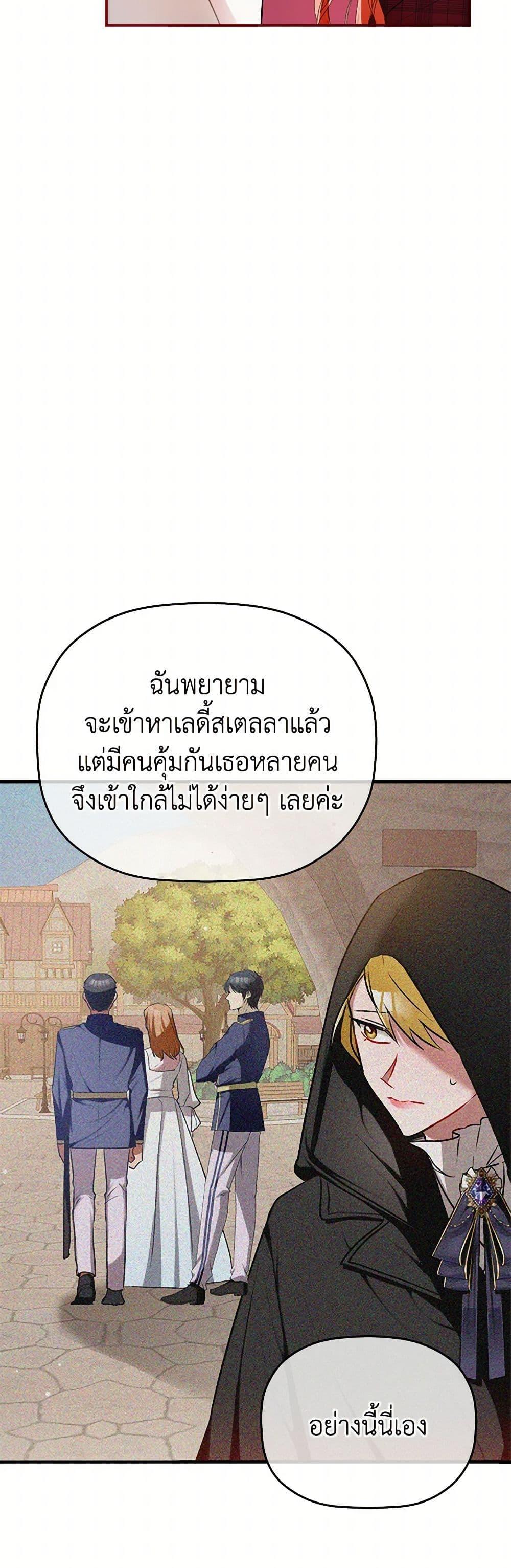 Manga-lc-com อ่านมังงะ อ่านการ์ตูน ออนไลน์ ฟรี Preventing the Making of a Tyrant ตอนที่ 1 2 3 4 5 6 7 8 9 10 11 12 13 14 ฟรี ไม่มีโฆษณา Manga-lc - อ่าน มังงะ อ่าน การ์ตูน ออนไลน์ อ่านมังงะ ฟรี