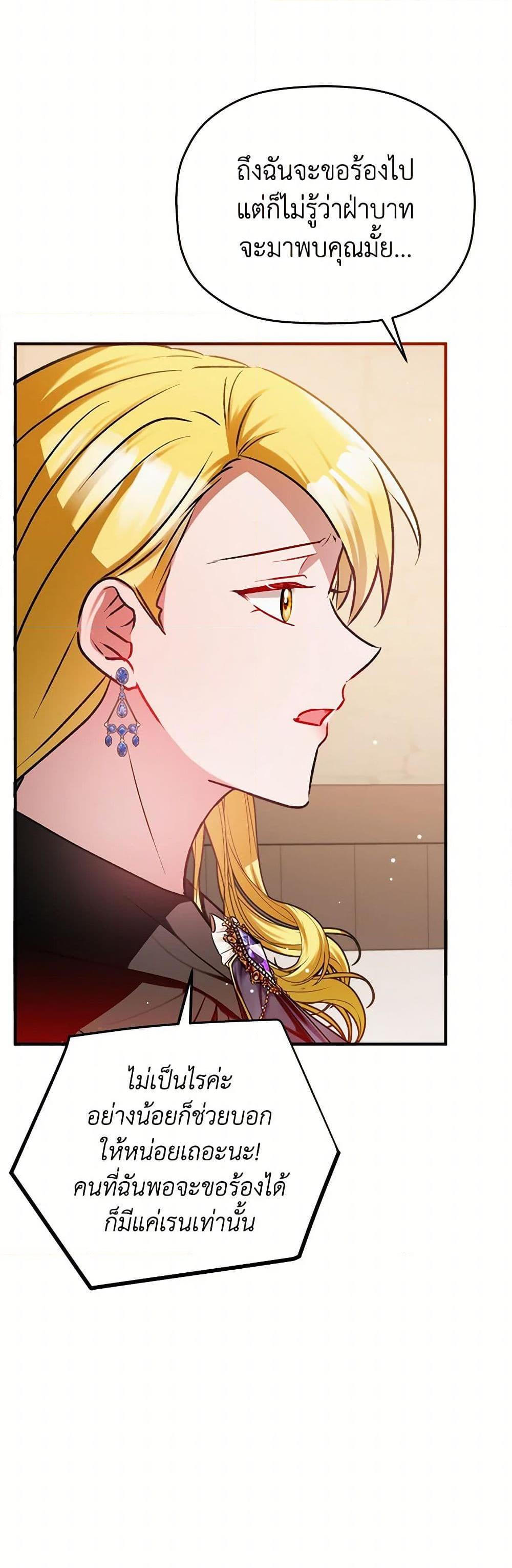 Manga-lc-com อ่านมังงะ อ่านการ์ตูน ออนไลน์ ฟรี Preventing the Making of a Tyrant ตอนที่ 1 2 3 4 5 6 7 8 9 10 11 12 13 14 ฟรี ไม่มีโฆษณา Manga-lc - อ่าน มังงะ อ่าน การ์ตูน ออนไลน์ อ่านมังงะ ฟรี