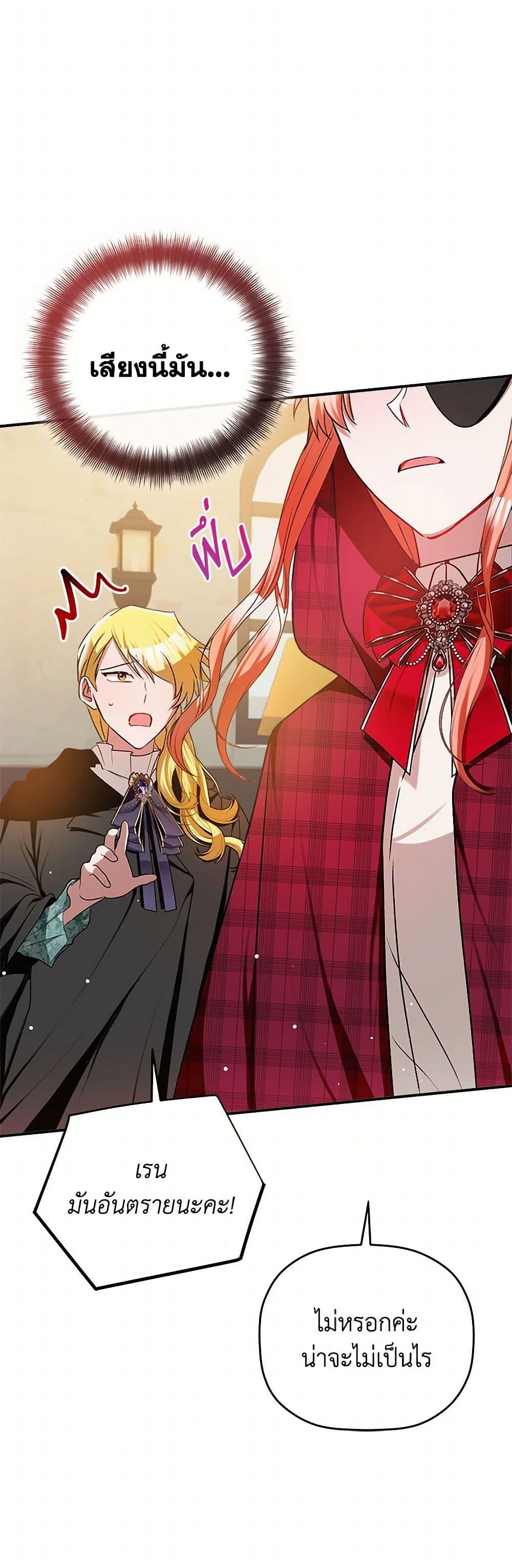 Manga-lc-com อ่านมังงะ อ่านการ์ตูน ออนไลน์ ฟรี Preventing the Making of a Tyrant ตอนที่ 1 2 3 4 5 6 7 8 9 10 11 12 13 14 ฟรี ไม่มีโฆษณา Manga-lc - อ่าน มังงะ อ่าน การ์ตูน ออนไลน์ อ่านมังงะ ฟรี