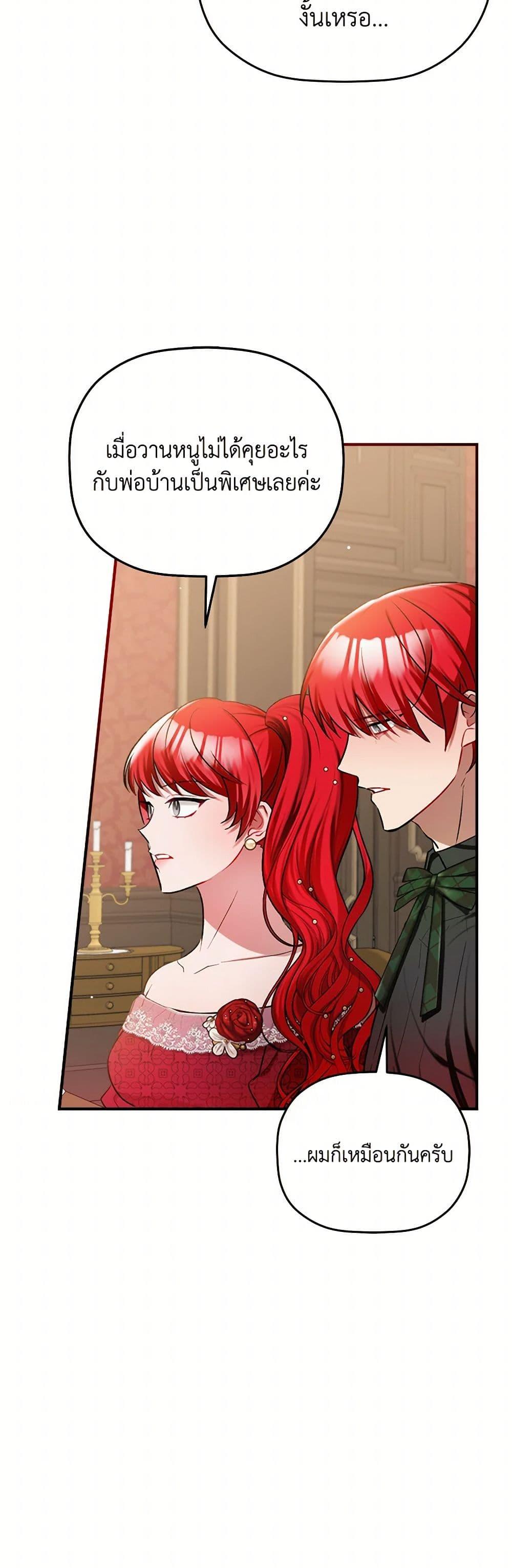 Manga-lc-com อ่านมังงะ อ่านการ์ตูน ออนไลน์ ฟรี Preventing the Making of a Tyrant ตอนที่ 1 2 3 4 5 6 7 8 9 10 11 12 13 14 ฟรี ไม่มีโฆษณา Manga-lc - อ่าน มังงะ อ่าน การ์ตูน ออนไลน์ อ่านมังงะ ฟรี