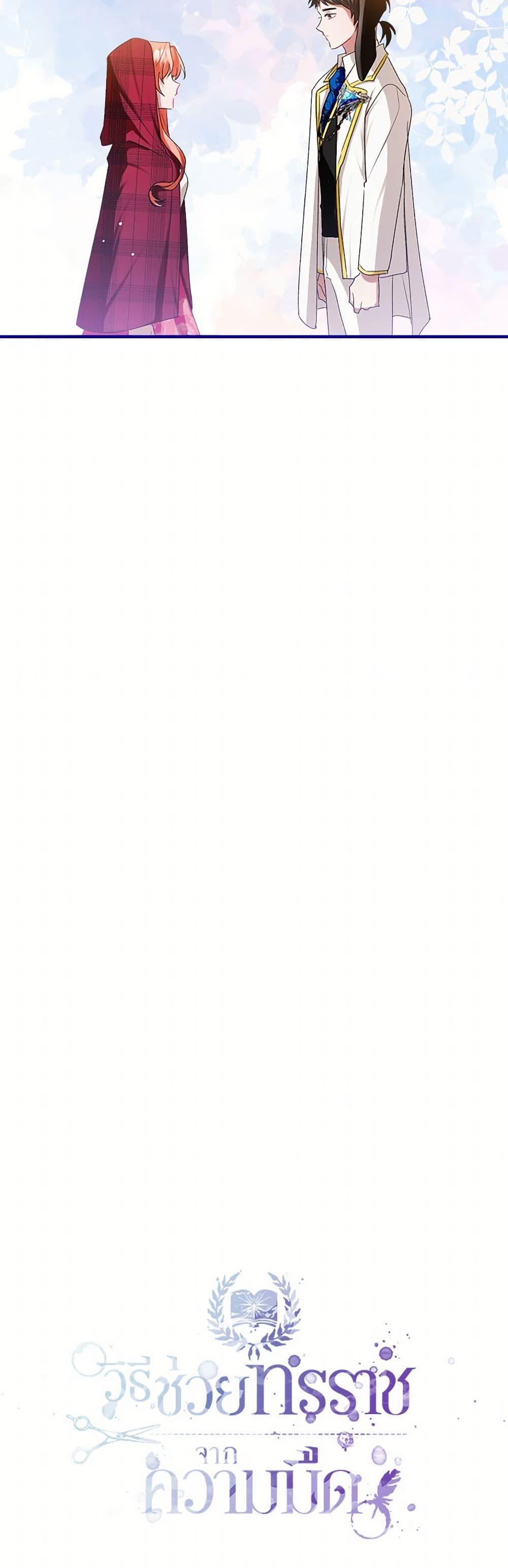 Manga-lc-com อ่านมังงะ อ่านการ์ตูน ออนไลน์ ฟรี Preventing the Making of a Tyrant ตอนที่ 1 2 3 4 5 6 7 8 9 10 11 12 13 14 ฟรี ไม่มีโฆษณา Manga-lc - อ่าน มังงะ อ่าน การ์ตูน ออนไลน์ อ่านมังงะ ฟรี