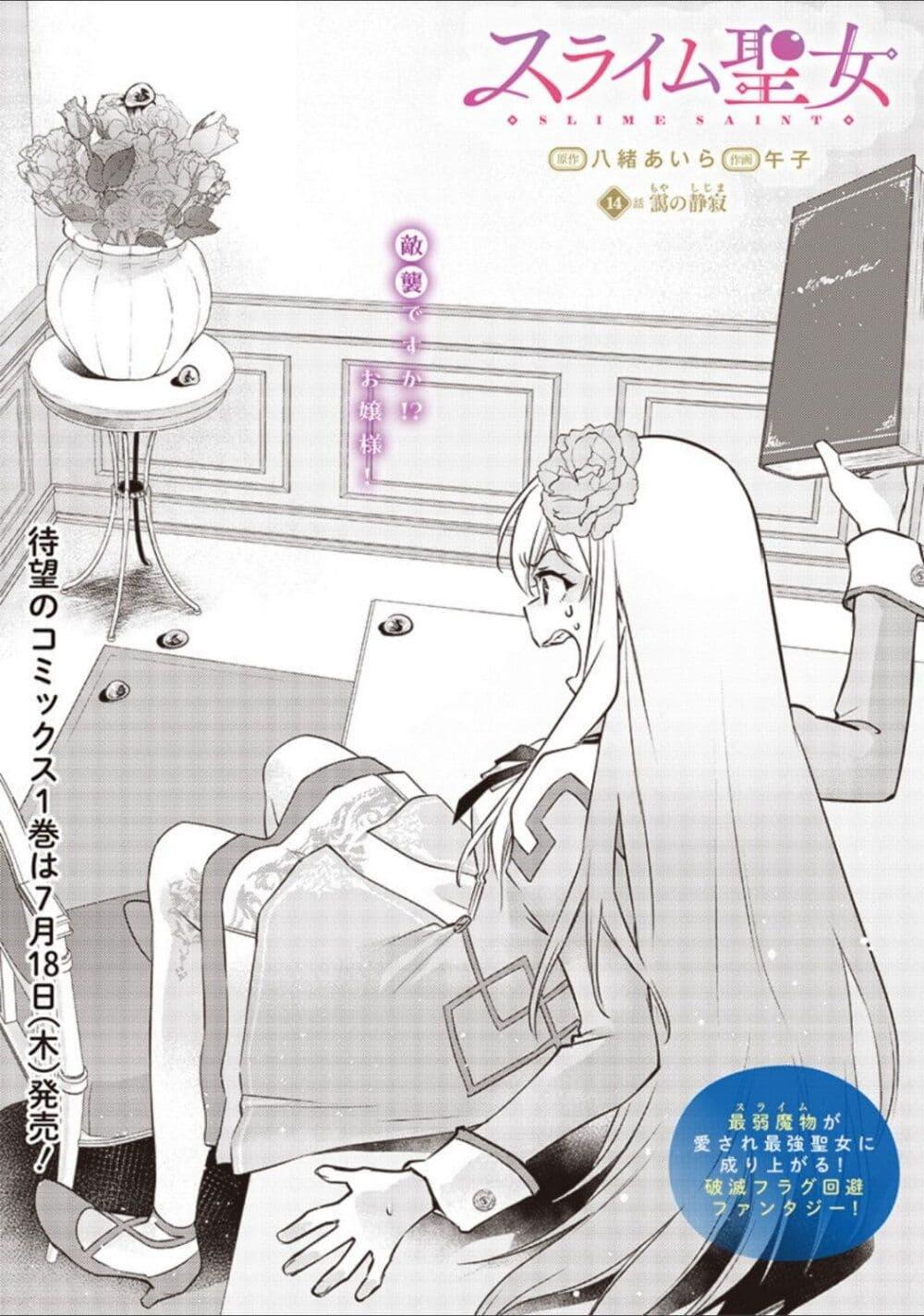 Doujin-Lc- อ่าน โดจิน มังฮวา เกาหลี ญี่ปุ่น จีน แปลไทย Slime Saint ตอนที่ 1 2 3 4 5 6 7 8 9 10 11 12 13 14 ฟรี ไม่มีโฆษณา อ่าน โดจิน Manhwa เกาหลี ญี่ปุ่น จีน เรามีครบ คัดมาให้เน้นๆ โดจิน 18+ รับประกันความฟินโดย  Doujin Lc