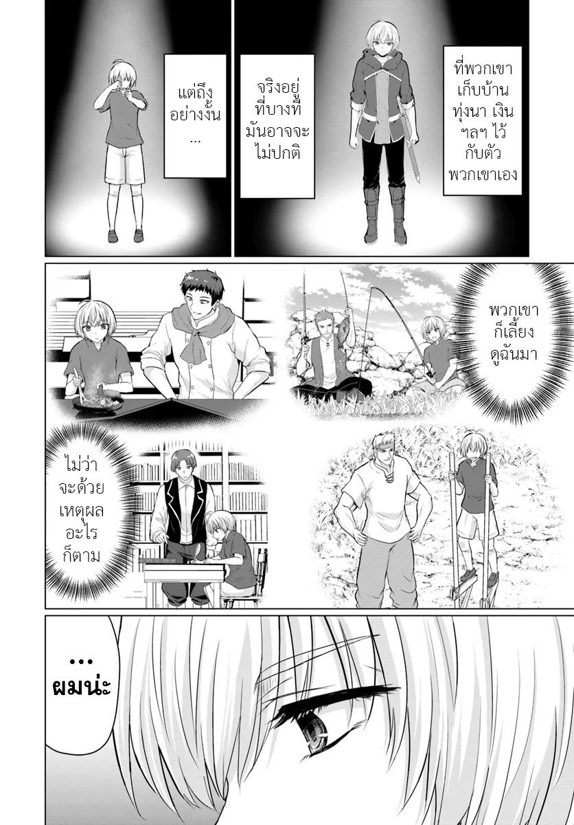 Manga-lc-com อ่านมังงะ อ่านการ์ตูน ออนไลน์ ฟรี Yuusha ni Zenbu Ubawareta Ore wa Yuusha no Hahaoya to Party wo Kumimashita! ตอนที่ 1 2 3 4 5 6 7 8 9 10 11 12 13 14 ฟรี ไม่มีโฆษณา Manga-lc - อ่าน มังงะ อ่าน การ์ตูน ออนไลน์ อ่านมังงะ ฟรี