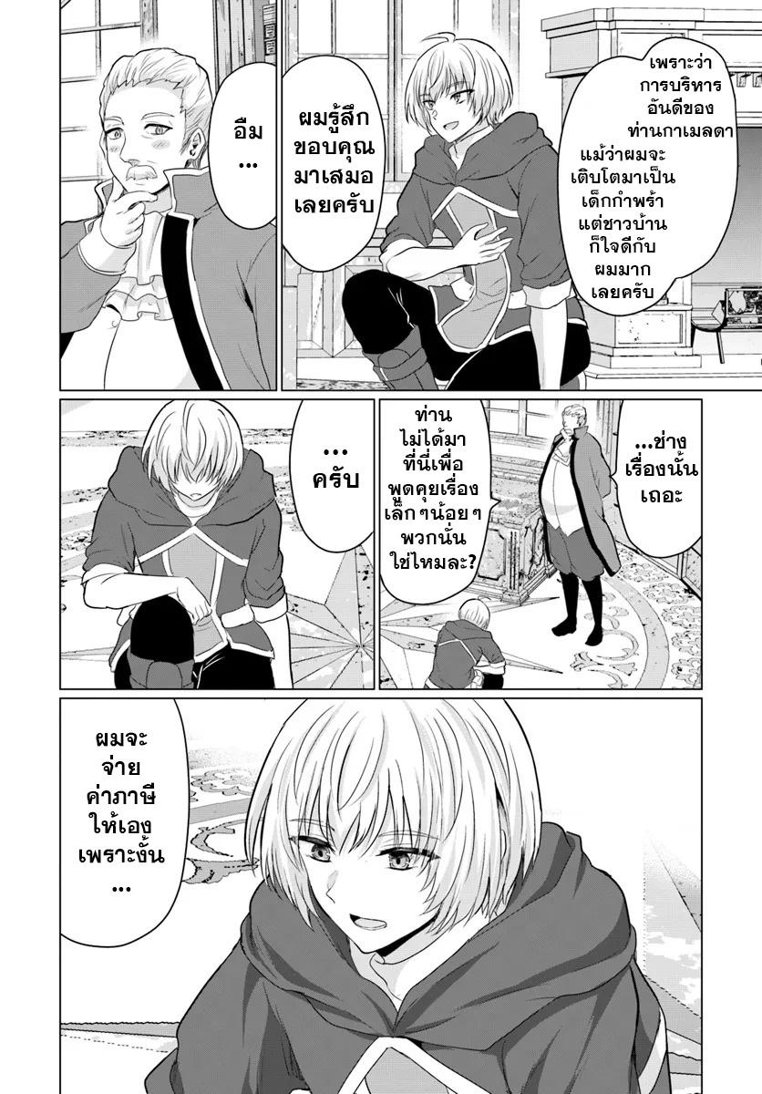 Manga-lc-com อ่านมังงะ อ่านการ์ตูน ออนไลน์ ฟรี Yuusha ni Zenbu Ubawareta Ore wa Yuusha no Hahaoya to Party wo Kumimashita! ตอนที่ 1 2 3 4 5 6 7 8 9 10 11 12 13 14 ฟรี ไม่มีโฆษณา Manga-lc - อ่าน มังงะ อ่าน การ์ตูน ออนไลน์ อ่านมังงะ ฟรี