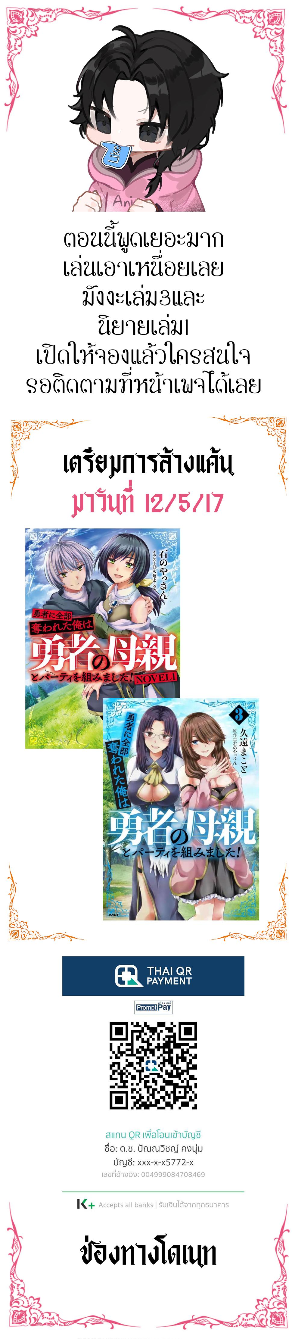 Manga-lc-com อ่านมังงะ อ่านการ์ตูน ออนไลน์ ฟรี Yuusha ni Zenbu Ubawareta Ore wa Yuusha no Hahaoya to Party wo Kumimashita! ตอนที่ 1 2 3 4 5 6 7 8 9 10 11 12 13 14 ฟรี ไม่มีโฆษณา Manga-lc - อ่าน มังงะ อ่าน การ์ตูน ออนไลน์ อ่านมังงะ ฟรี