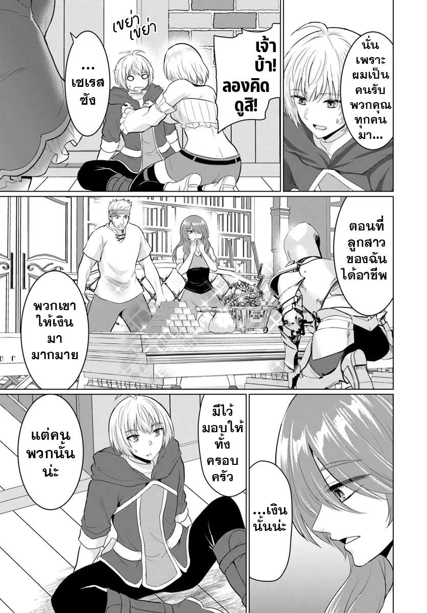 Manga-lc-com อ่านมังงะ อ่านการ์ตูน ออนไลน์ ฟรี Yuusha ni Zenbu Ubawareta Ore wa Yuusha no Hahaoya to Party wo Kumimashita! ตอนที่ 1 2 3 4 5 6 7 8 9 10 11 12 13 14 ฟรี ไม่มีโฆษณา Manga-lc - อ่าน มังงะ อ่าน การ์ตูน ออนไลน์ อ่านมังงะ ฟรี