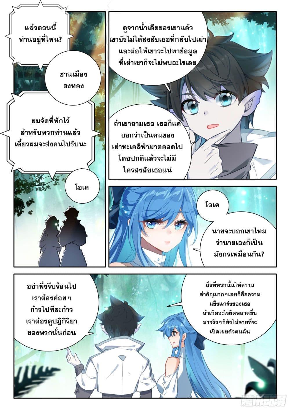 Manga-lc-com อ่านมังงะ อ่านการ์ตูน ออนไลน์ ฟรี Douluo Dalu IV ตอนที่ 1 2 3 4 5 6 7 8 9 10 11 12 13 14 ฟรี ไม่มีโฆษณา Manga-lc - อ่าน มังงะ อ่าน การ์ตูน ออนไลน์ อ่านมังงะ ฟรี