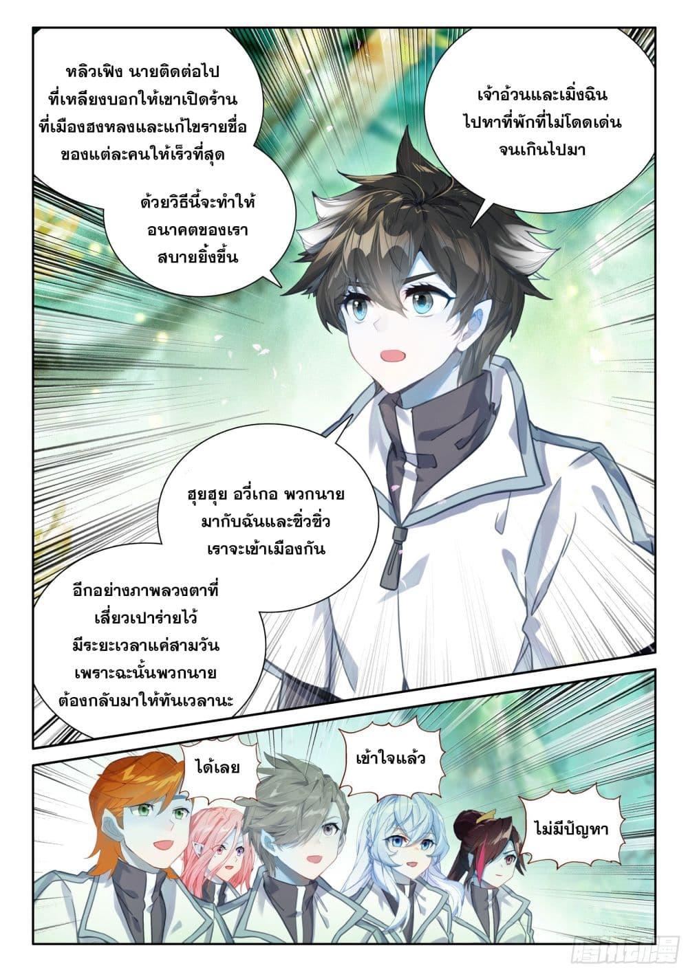 Manga-lc-com อ่านมังงะ อ่านการ์ตูน ออนไลน์ ฟรี Douluo Dalu IV ตอนที่ 1 2 3 4 5 6 7 8 9 10 11 12 13 14 ฟรี ไม่มีโฆษณา Manga-lc - อ่าน มังงะ อ่าน การ์ตูน ออนไลน์ อ่านมังงะ ฟรี