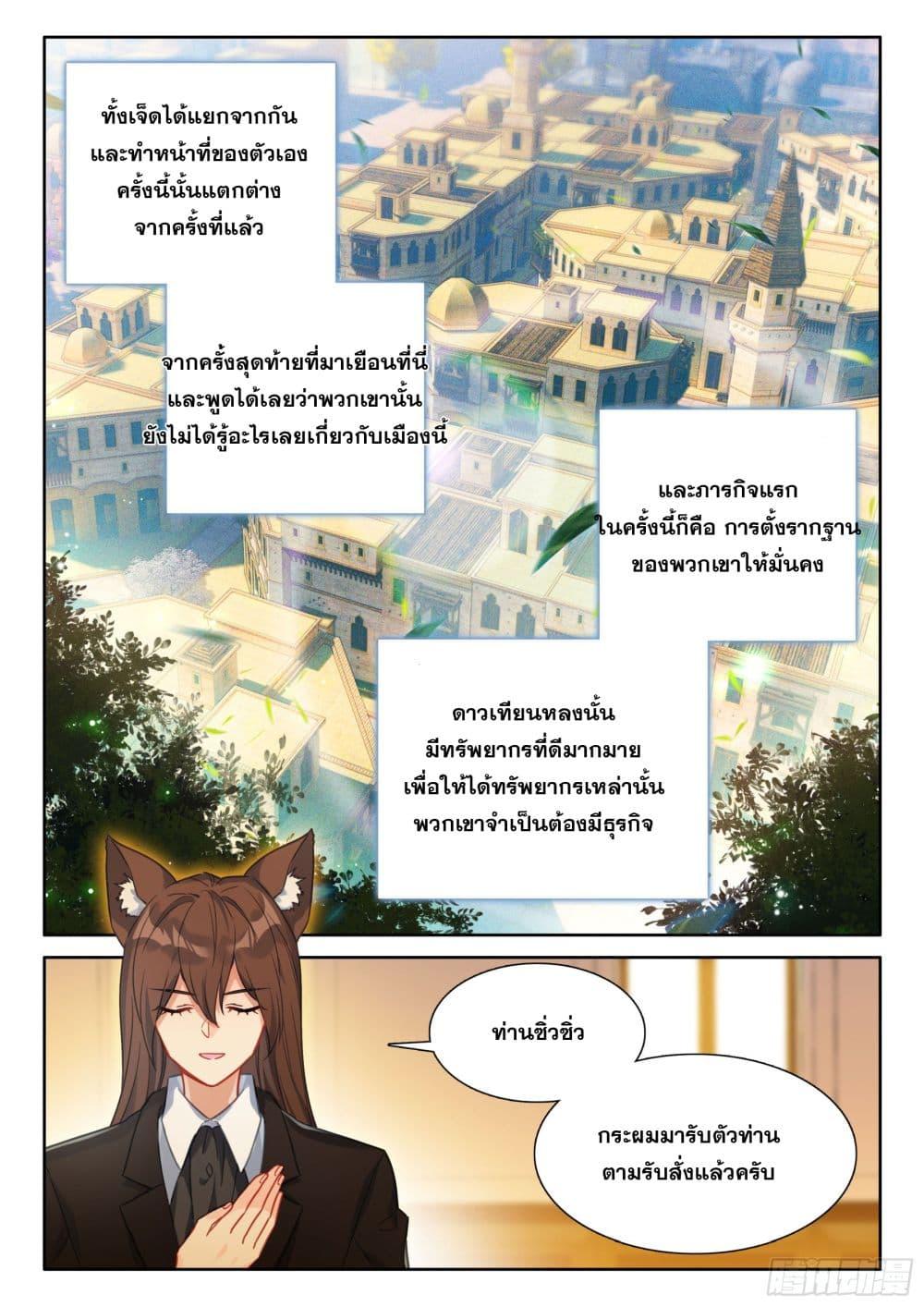 Manga-lc-com อ่านมังงะ อ่านการ์ตูน ออนไลน์ ฟรี Douluo Dalu IV ตอนที่ 1 2 3 4 5 6 7 8 9 10 11 12 13 14 ฟรี ไม่มีโฆษณา Manga-lc - อ่าน มังงะ อ่าน การ์ตูน ออนไลน์ อ่านมังงะ ฟรี