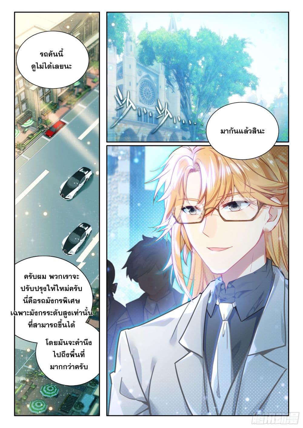 Manga-lc-com อ่านมังงะ อ่านการ์ตูน ออนไลน์ ฟรี Douluo Dalu IV ตอนที่ 1 2 3 4 5 6 7 8 9 10 11 12 13 14 ฟรี ไม่มีโฆษณา Manga-lc - อ่าน มังงะ อ่าน การ์ตูน ออนไลน์ อ่านมังงะ ฟรี
