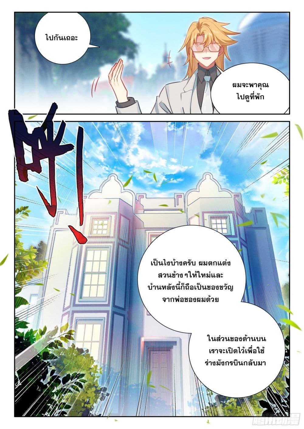 Manga-lc-com อ่านมังงะ อ่านการ์ตูน ออนไลน์ ฟรี Douluo Dalu IV ตอนที่ 1 2 3 4 5 6 7 8 9 10 11 12 13 14 ฟรี ไม่มีโฆษณา Manga-lc - อ่าน มังงะ อ่าน การ์ตูน ออนไลน์ อ่านมังงะ ฟรี