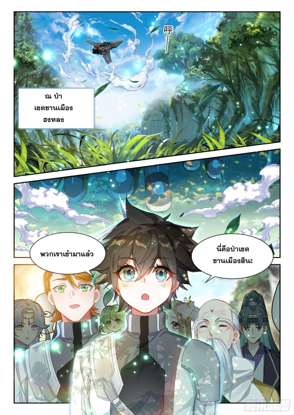 Manga-lc-com อ่านมังงะ อ่านการ์ตูน ออนไลน์ ฟรี Douluo Dalu IV ตอนที่ 1 2 3 4 5 6 7 8 9 10 11 12 13 14 ฟรี ไม่มีโฆษณา Manga-lc - อ่าน มังงะ อ่าน การ์ตูน ออนไลน์ อ่านมังงะ ฟรี