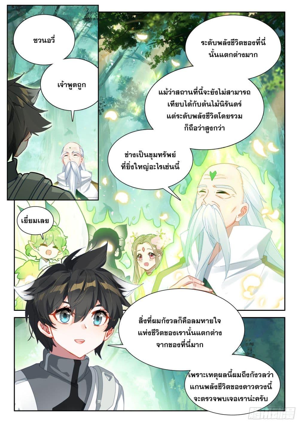 Manga-lc-com อ่านมังงะ อ่านการ์ตูน ออนไลน์ ฟรี Douluo Dalu IV ตอนที่ 1 2 3 4 5 6 7 8 9 10 11 12 13 14 ฟรี ไม่มีโฆษณา Manga-lc - อ่าน มังงะ อ่าน การ์ตูน ออนไลน์ อ่านมังงะ ฟรี