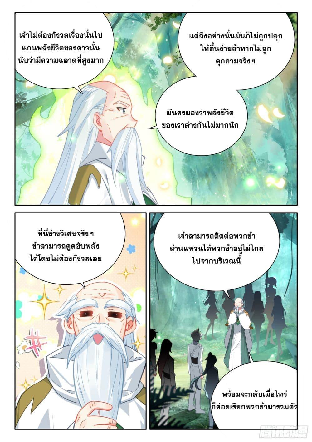 Manga-lc-com อ่านมังงะ อ่านการ์ตูน ออนไลน์ ฟรี Douluo Dalu IV ตอนที่ 1 2 3 4 5 6 7 8 9 10 11 12 13 14 ฟรี ไม่มีโฆษณา Manga-lc - อ่าน มังงะ อ่าน การ์ตูน ออนไลน์ อ่านมังงะ ฟรี
