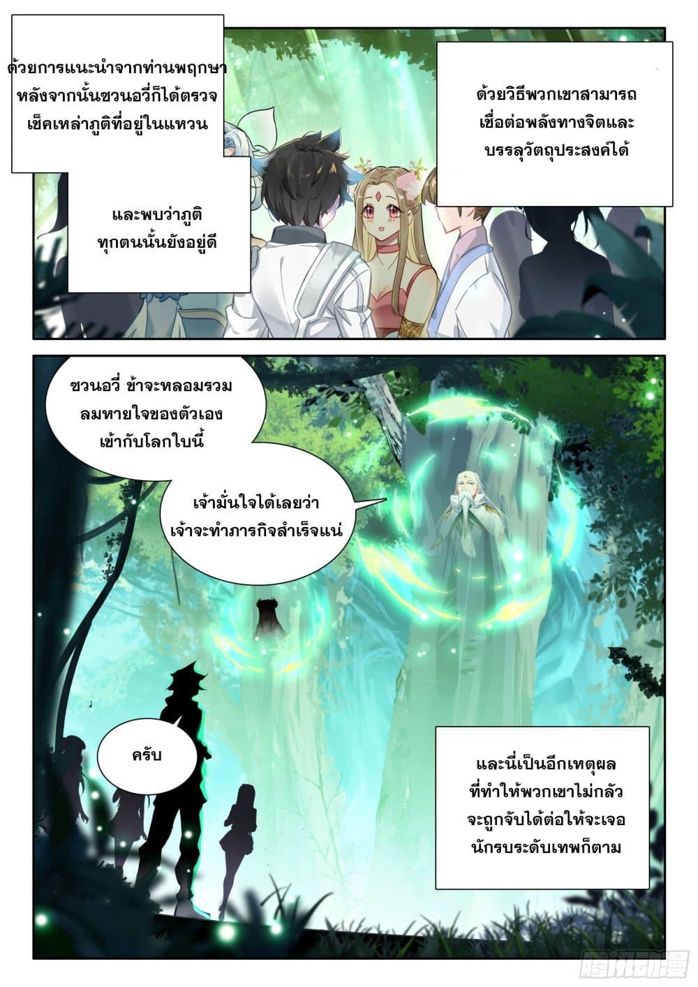 Manga-lc-com อ่านมังงะ อ่านการ์ตูน ออนไลน์ ฟรี Douluo Dalu IV ตอนที่ 1 2 3 4 5 6 7 8 9 10 11 12 13 14 ฟรี ไม่มีโฆษณา Manga-lc - อ่าน มังงะ อ่าน การ์ตูน ออนไลน์ อ่านมังงะ ฟรี
