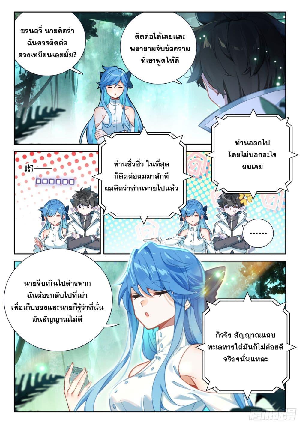 Manga-lc-com อ่านมังงะ อ่านการ์ตูน ออนไลน์ ฟรี Douluo Dalu IV ตอนที่ 1 2 3 4 5 6 7 8 9 10 11 12 13 14 ฟรี ไม่มีโฆษณา Manga-lc - อ่าน มังงะ อ่าน การ์ตูน ออนไลน์ อ่านมังงะ ฟรี
