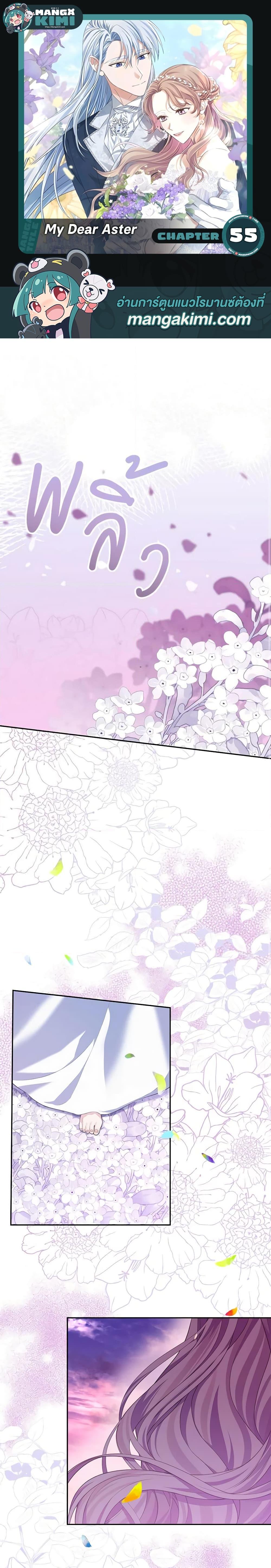 Manga-lc-com อ่านมังงะ อ่านการ์ตูน ออนไลน์ ฟรี My Dear Aster ตอนที่ 1 2 3 4 5 6 7 8 9 10 11 12 13 14 ฟรี ไม่มีโฆษณา Manga-lc - อ่าน มังงะ อ่าน การ์ตูน ออนไลน์ อ่านมังงะ ฟรี