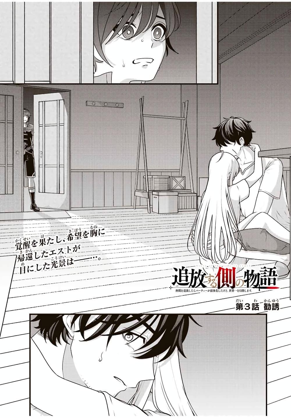 Manga-lc-com อ่านมังงะ อ่านการ์ตูน ออนไลน์ ฟรี Tsuihou Suru Gawa no Monogatari ตอนที่ 1 2 3 4 5 6 7 8 9 10 11 12 13 14 ฟรี ไม่มีโฆษณา Manga-lc - อ่าน มังงะ อ่าน การ์ตูน ออนไลน์ อ่านมังงะ ฟรี