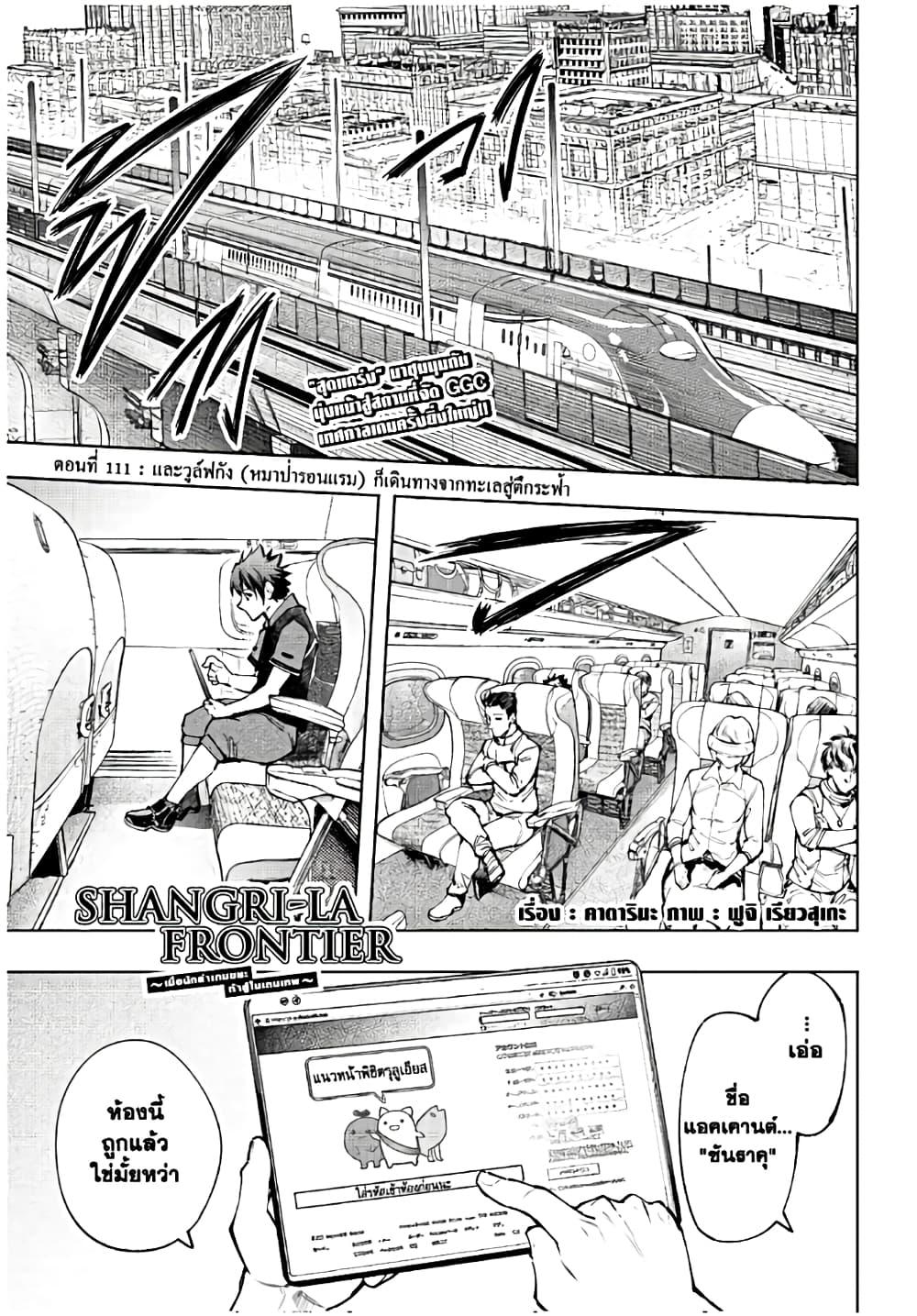 Manga-lc-com อ่านมังงะ อ่านการ์ตูน ออนไลน์ ฟรี Shangri-La Frontier ตอนที่ 1 2 3 4 5 6 7 8 9 10 11 12 13 14 ฟรี ไม่มีโฆษณา Manga-lc - อ่าน มังงะ อ่าน การ์ตูน ออนไลน์ อ่านมังงะ ฟรี
