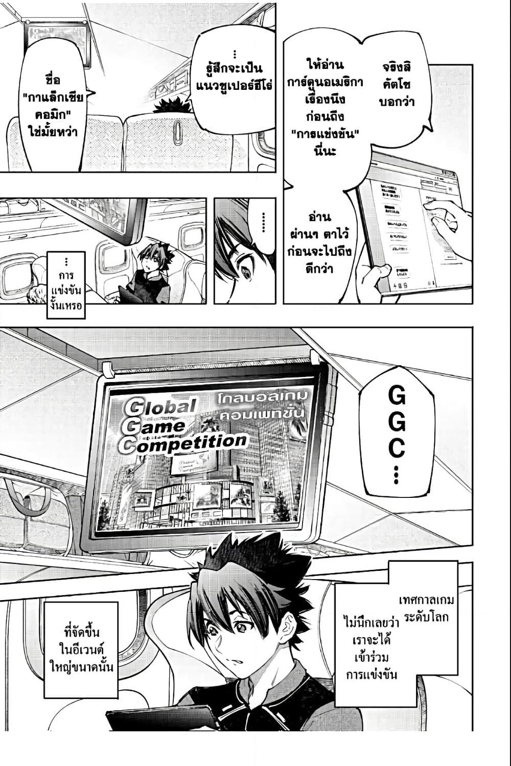 Manga-lc-com อ่านมังงะ อ่านการ์ตูน ออนไลน์ ฟรี Shangri-La Frontier ตอนที่ 1 2 3 4 5 6 7 8 9 10 11 12 13 14 ฟรี ไม่มีโฆษณา Manga-lc - อ่าน มังงะ อ่าน การ์ตูน ออนไลน์ อ่านมังงะ ฟรี