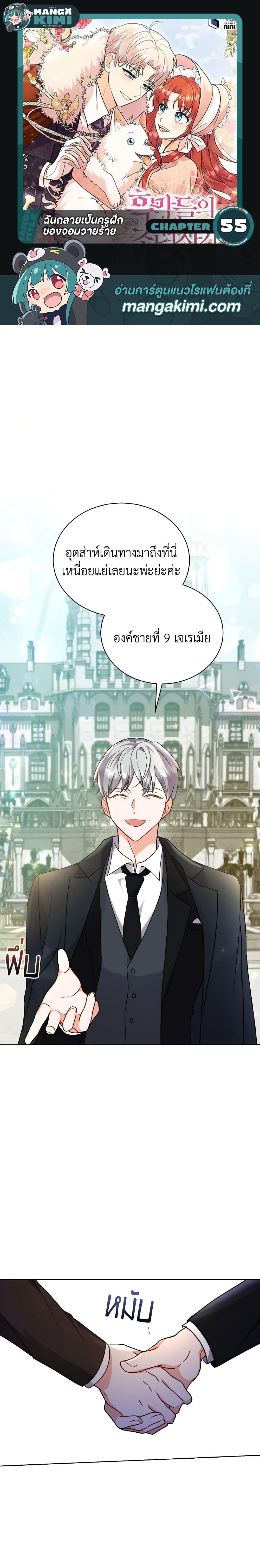 Manga-lc-com อ่านมังงะ อ่านการ์ตูน ออนไลน์ ฟรี I Became the Villain’s Trainer ตอนที่ 1 2 3 4 5 6 7 8 9 10 11 12 13 14 ฟรี ไม่มีโฆษณา Manga-lc - อ่าน มังงะ อ่าน การ์ตูน ออนไลน์ อ่านมังงะ ฟรี