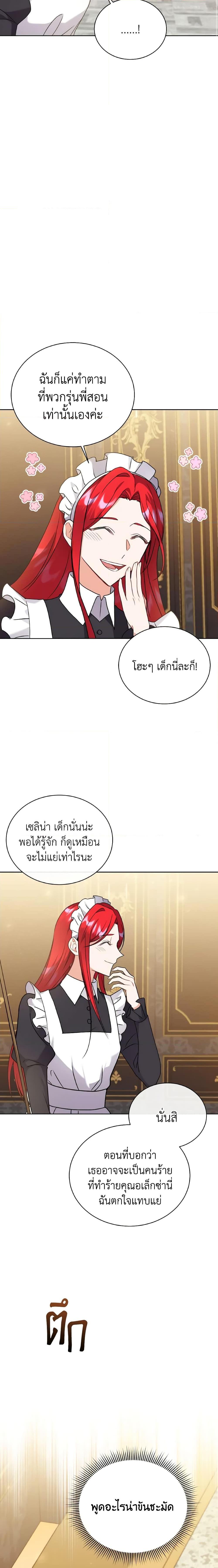 Manga-lc-com อ่านมังงะ อ่านการ์ตูน ออนไลน์ ฟรี I Became the Villain’s Trainer ตอนที่ 1 2 3 4 5 6 7 8 9 10 11 12 13 14 ฟรี ไม่มีโฆษณา Manga-lc - อ่าน มังงะ อ่าน การ์ตูน ออนไลน์ อ่านมังงะ ฟรี