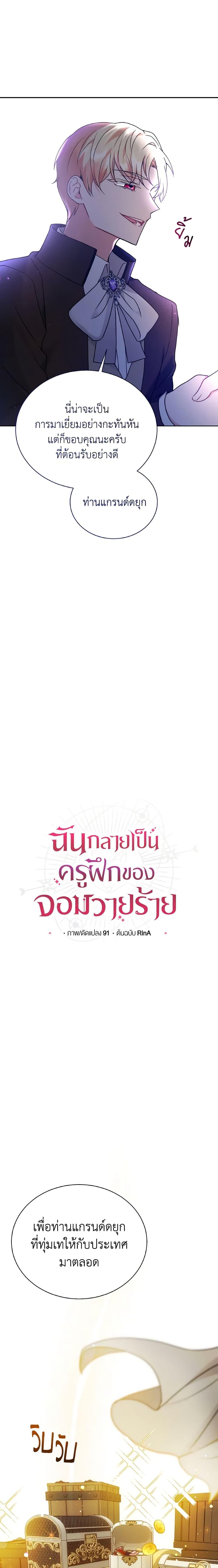 Manga-lc-com อ่านมังงะ อ่านการ์ตูน ออนไลน์ ฟรี I Became the Villain’s Trainer ตอนที่ 1 2 3 4 5 6 7 8 9 10 11 12 13 14 ฟรี ไม่มีโฆษณา Manga-lc - อ่าน มังงะ อ่าน การ์ตูน ออนไลน์ อ่านมังงะ ฟรี