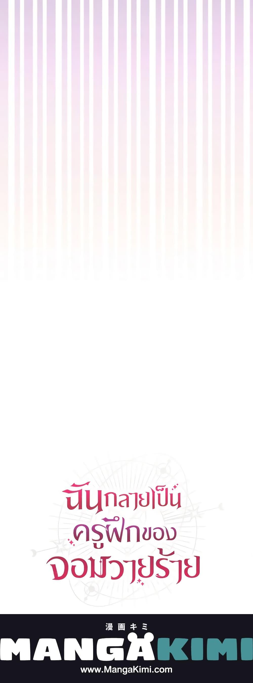 Manga-lc-com อ่านมังงะ อ่านการ์ตูน ออนไลน์ ฟรี I Became the Villain’s Trainer ตอนที่ 1 2 3 4 5 6 7 8 9 10 11 12 13 14 ฟรี ไม่มีโฆษณา Manga-lc - อ่าน มังงะ อ่าน การ์ตูน ออนไลน์ อ่านมังงะ ฟรี