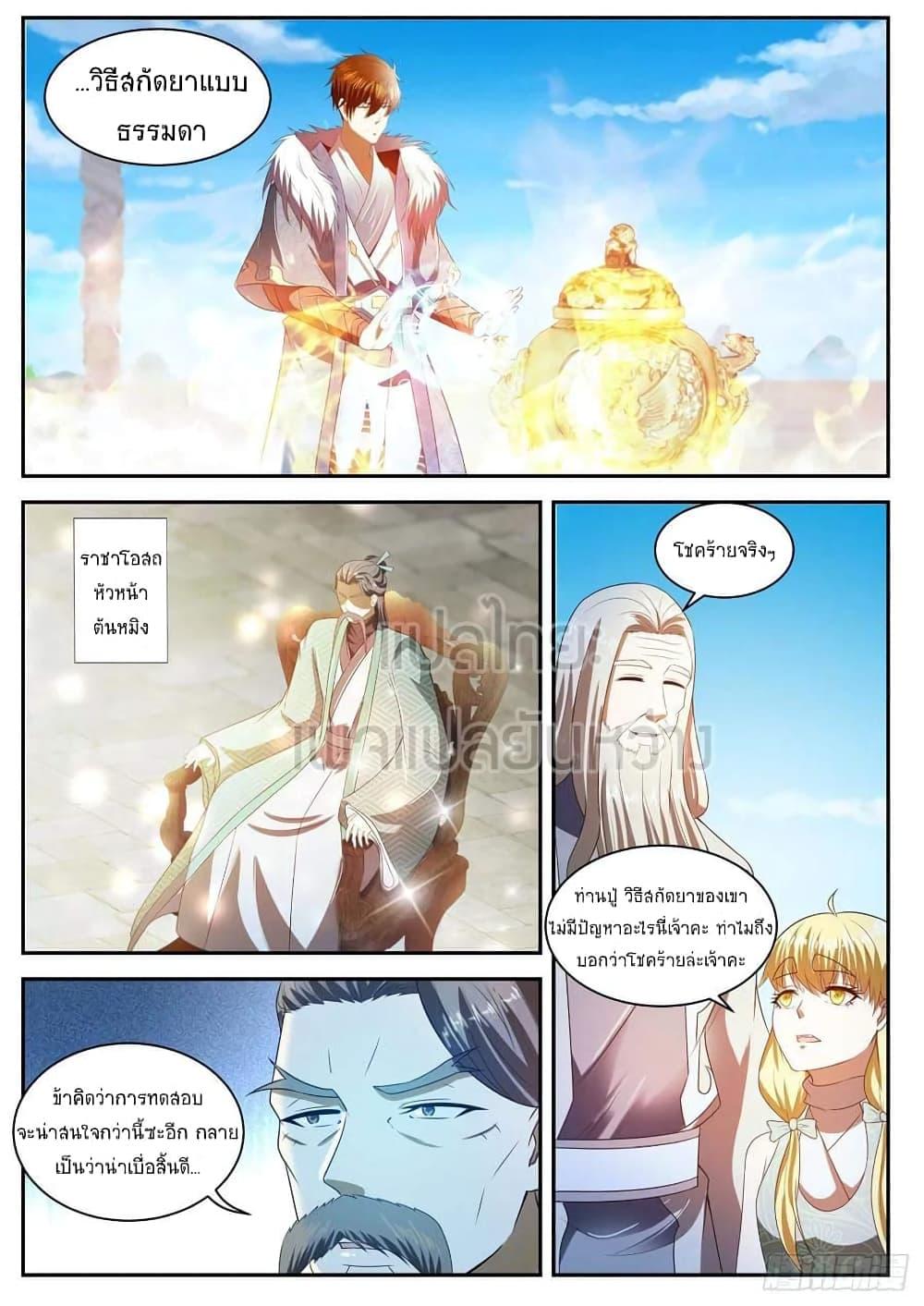 Manga-lc-com อ่านมังงะ อ่านการ์ตูน ออนไลน์ ฟรี Rebirth Of the Urban Immortal Cultivator ตอนที่ 1 2 3 4 5 6 7 8 9 10 11 12 13 14 ฟรี ไม่มีโฆษณา Manga-lc - อ่าน มังงะ อ่าน การ์ตูน ออนไลน์ อ่านมังงะ ฟรี