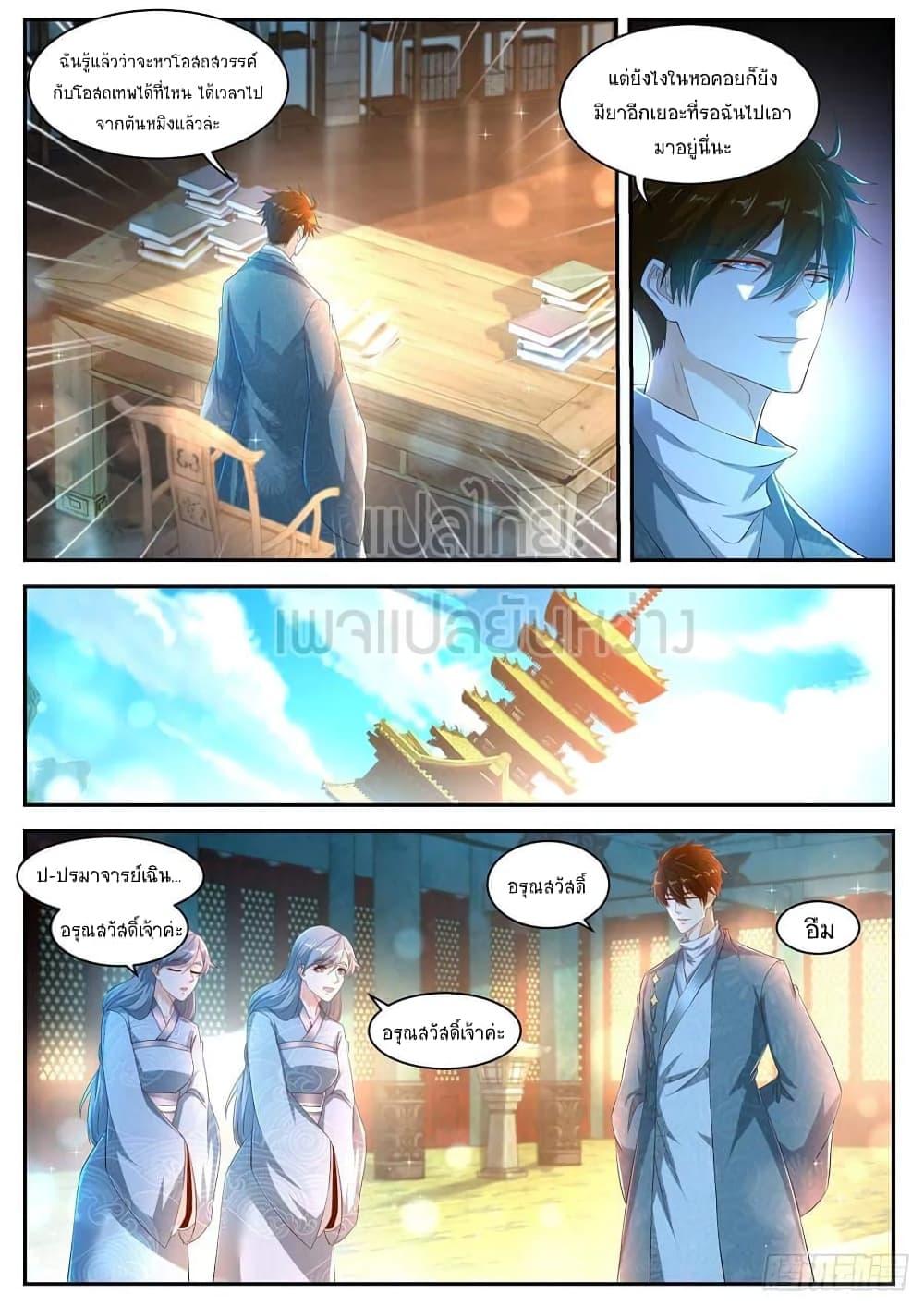 Manga-lc-com อ่านมังงะ อ่านการ์ตูน ออนไลน์ ฟรี Rebirth Of the Urban Immortal Cultivator ตอนที่ 1 2 3 4 5 6 7 8 9 10 11 12 13 14 ฟรี ไม่มีโฆษณา Manga-lc - อ่าน มังงะ อ่าน การ์ตูน ออนไลน์ อ่านมังงะ ฟรี