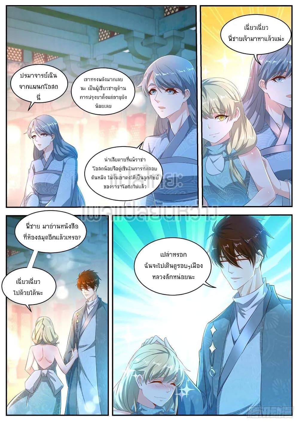 Manga-lc-com อ่านมังงะ อ่านการ์ตูน ออนไลน์ ฟรี Rebirth Of the Urban Immortal Cultivator ตอนที่ 1 2 3 4 5 6 7 8 9 10 11 12 13 14 ฟรี ไม่มีโฆษณา Manga-lc - อ่าน มังงะ อ่าน การ์ตูน ออนไลน์ อ่านมังงะ ฟรี